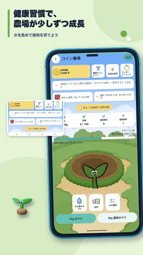 GoldWalk Coin Tree growth screen