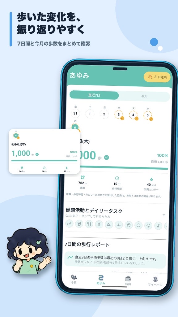 GoldWalk journey and step progress screen
