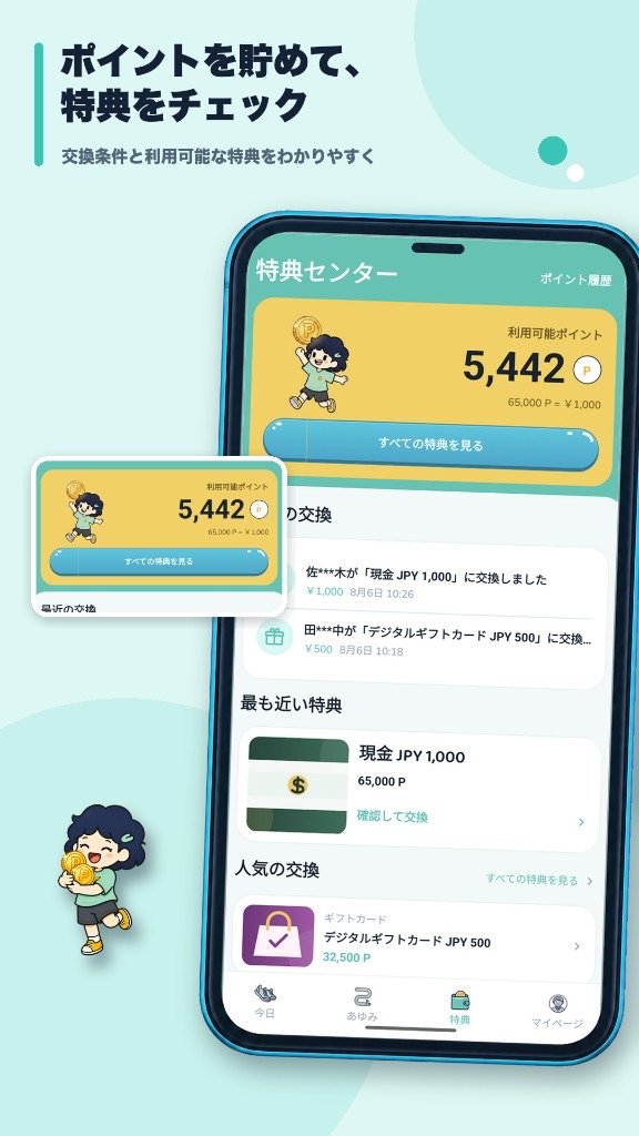 GoldWalk rewards and points screen